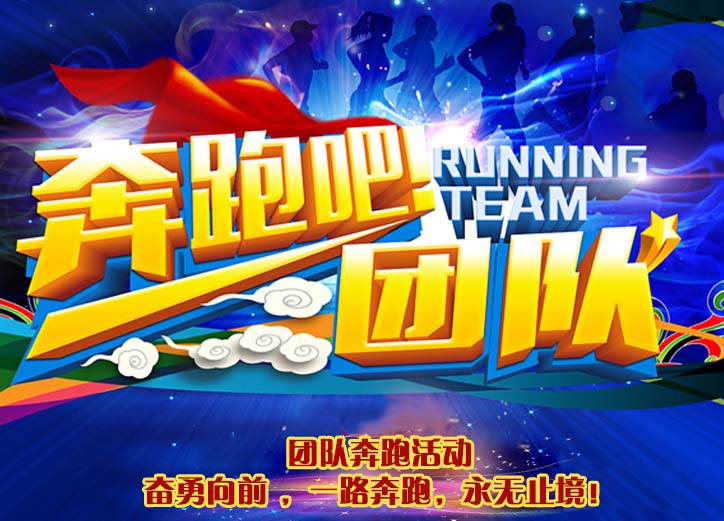九游体育-企业拓展训练现场-山东潍坊团队建设