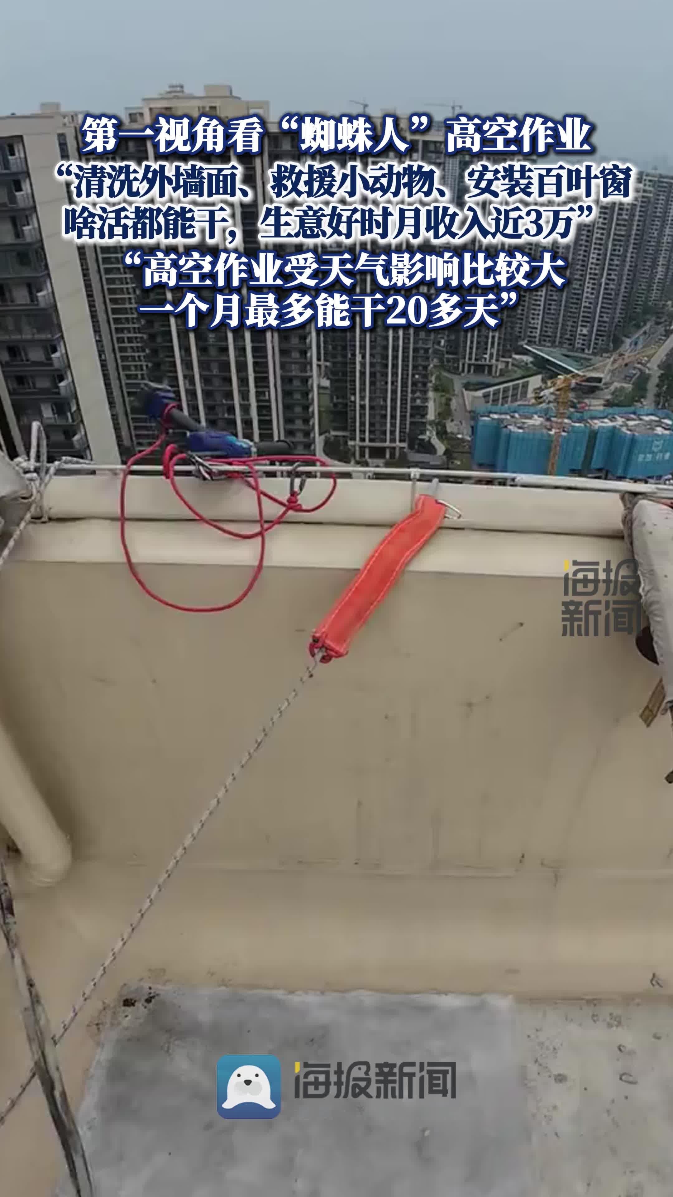攀高极限运动
