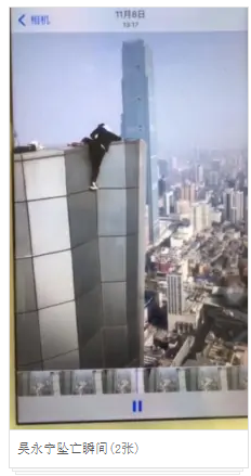 高空挑战第一人咏宁坠亡拍视频是为多挣钱给母亲治病(图1)