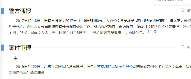 吴永宁经典极限瞬间(图1)